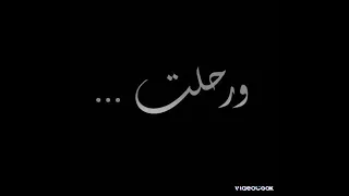 بين القبور الهادئه هناك روح احبها ابنتي 