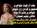 Download Lagu قسمت سوم : کلیک کن بهترین رمان عمرتو گوش کن 🍿🥤#roman_khone