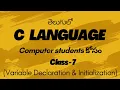 Variable Declaration in C Language ll Variable Initialization llVariable Declaration Initialization