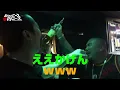 ジャパニーズマゲニーズ - ええかげんの回