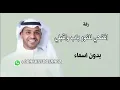 افتحي للنور في حضورك برهان بدون اسماء 2027