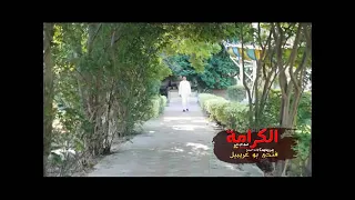 عزة النفس مطلوبه دندنها