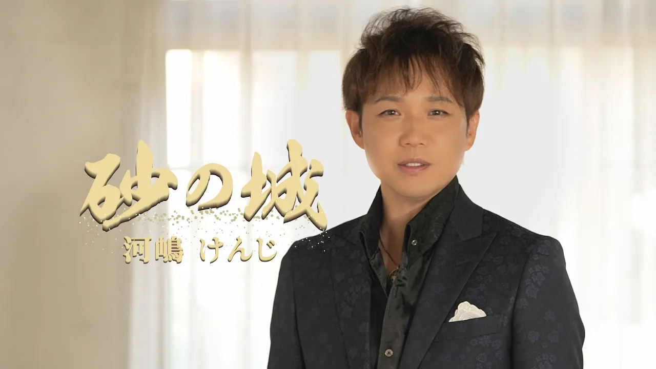 「す」からタイトルが始まる曲。しりとりに役立つ曲まとめ