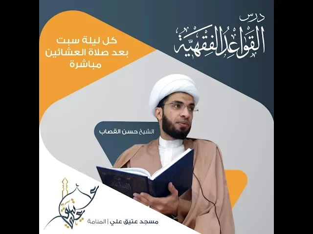 ⁣[دقيقة فقهية]: هل يجوز الاستمتاع بالزوجة أثناء حيضها ؟ / الشيخ حسن القصاب