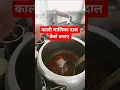 Download Lagu kali malika dal kese banaye // dal kese banaye #shorts #short #trading #how