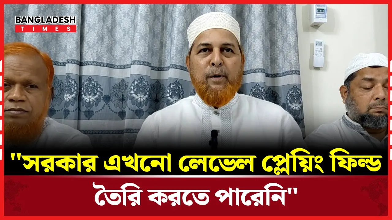 নির্বাচন সামনে, পিআর নিয়ে জামায়াতের অবস্থান কী?