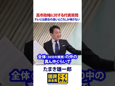 テレビは都合の良いところしか放送しない