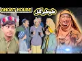 Ghost House Reyan Ao Tuti Gull New Funny 2025 by MH Villeage Vlog