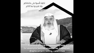 كل ما يحدث مكتوب عند الله قبل 50 ألف سنة محمد المنجد Everything That Happens Is Written By Allah 