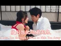 Download Lagu I Love You So Much I Want to Hide You Away《愛到想把你藏起來》#dramachina