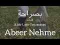 Download Lagu بصراحة (Bi Saraha) - Abeer Nehme (عبير نعمة) | كلمات (Lirik-Latin-Terjemahan)