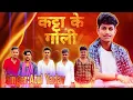 Download Lagu Atul Yaduvanshi | \
