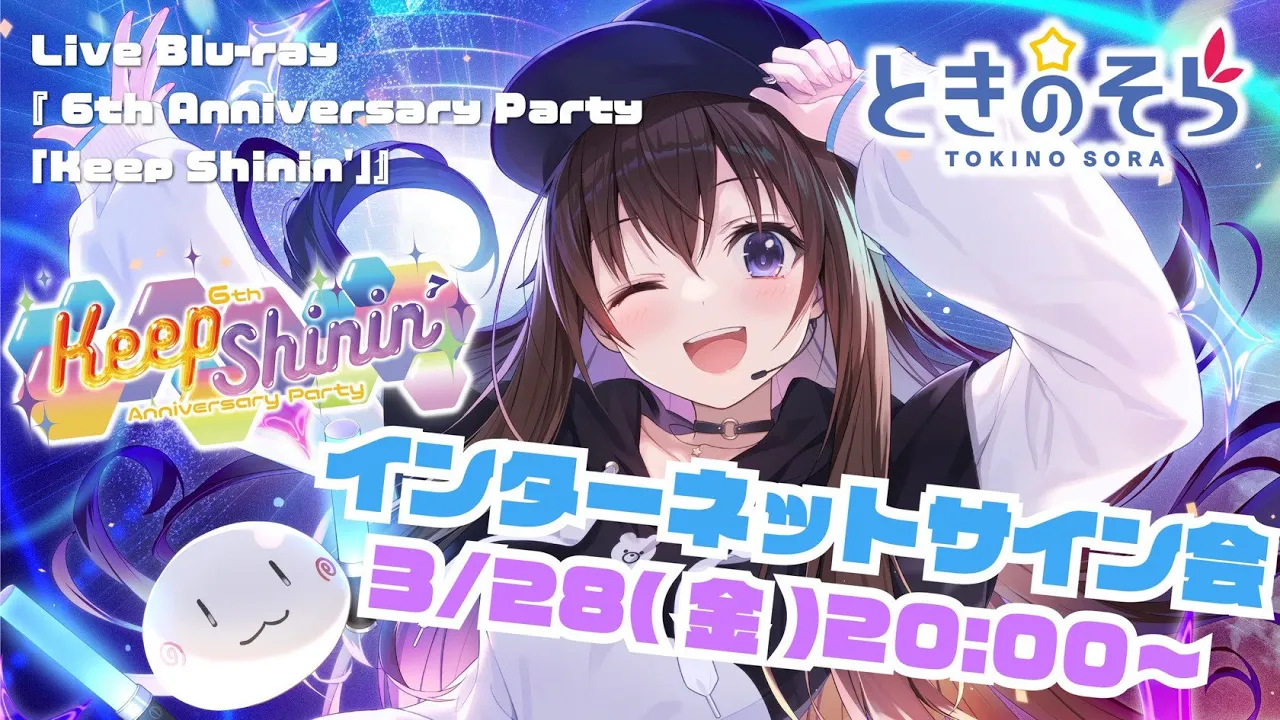 【#ときのそら KeepShinin】インターネットサイン会会場！【ホロライブ/ときのそら】
