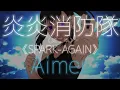 Download Lagu 「中日歌詞」炎炎消防隊 第二季 OP Aimer  - 「SPARK-AGAIN」[Full]