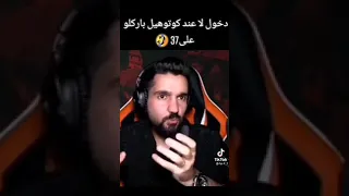 خول لا عبدكوتوهيل باركلو على   دندنها