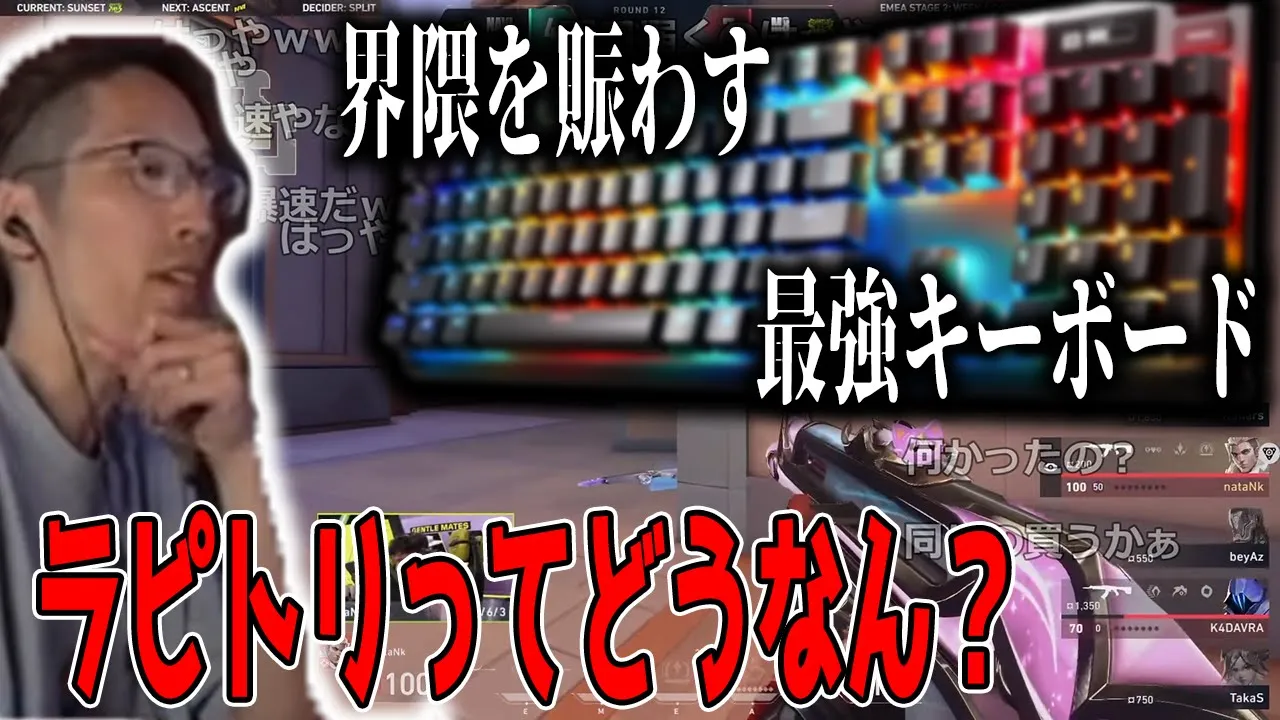キーボードの革新的機能「ラピトリ」に興味津々なSHAKA