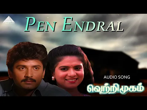 Pen Endral - YouTube