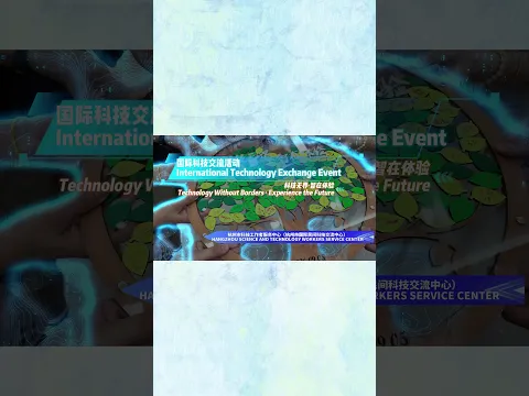 Technology knows no borders