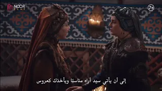 الاعلان الثالث قيامة اورهان الحلقه الثانيه مترجم للعربيه الرسمي 