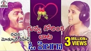 2019 telangana dj folk songs guvva gorinkalata o pilaga roja lalitha audios and videos