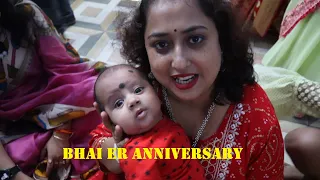 Download Bhai Er Anniversary #bokbokwithbratati #banglavlog # MP3
