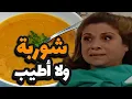 Download Lagu ما بشفى من المرض غير بأكلة شوربة عدس تكون من عند هناء 😜 إم محمود وطلباتها الكتيرة !