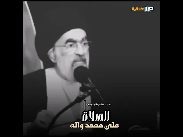 ⁣يصلي عليه الف صف من الملائكة || السيد هادي المدرسي (حفظه الله) #ياعلي #اكسبلور