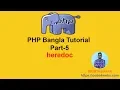 PHP Procedural Bangla Tutorial part-5 heredoc
