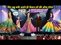 Download Lagu तीन बहू बनी अपने ही फैशन शॉ की शोज टॉपर||hindi cartoon stories||Three daughters-in-law became show