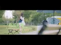 Download Lagu 兩個人的小森林 A Romance of The Little Forest《雨過天晴MV》虞書欣 張彬彬 CROTON MEGAHIT Official