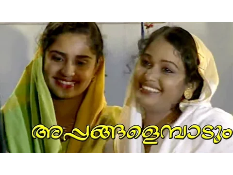 Download MP3 അപ്പങ്ങളെമ്പാടും കൂമ്പാരമായി | Mappila Video Songs HD | Malayalam Album Songs Old Hits