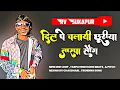 Download Lagu तुने दिल पे चलायी छुरिया🥁🔥New StyleTarpa Loop Mix  #tranding_Song  Dil Pe Chalayi Rv Sukapur