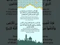 Download Lagu JUMU’AH MUBARK #egzonibrahimi #beautifulvoice #جمعة_مباركة #quran #shorts #islam #islamic