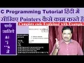 Pointers In C