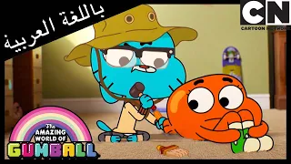 الملل غامبول كرتون نتورك 