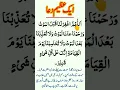 Download Lagu Best Dua for forgiveness in Arabic (Urdu) | Quranic Dua