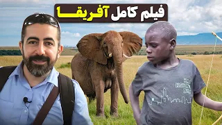 فیلم کامل آفریقا Africa Complete 