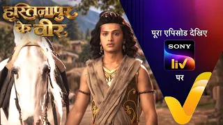 NEW! Hastinapur Ke Veer | Ep 115 | 13 Oct 2026 | Teaser