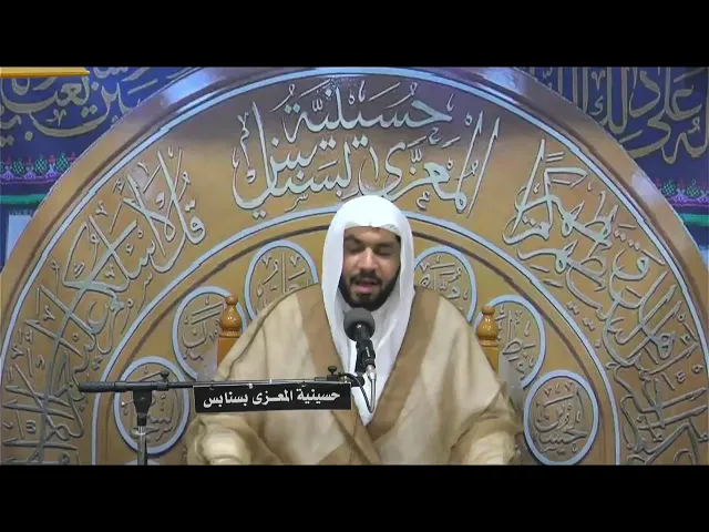 ⁣احياء ليلة الخامس عشر من شهر رمضان   1446 هـ الخطيب الحسيني  ملا جواد البيابي