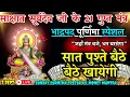 Download Lagu 🔆 सर्व सिद्धि योग में सुनें सूर्यदेव के 21 नाम, 🔱 दरिद्रता और रोग हमेशा के लिए भागेंगे 🔔 GUPT MAN