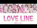 LOVE LINE 日本語訳