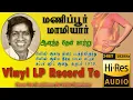 Download Lagu Aanandha Then Kaatru - Manippoor Maamiyaar - Vinyl LP To 24 Bit Hi Res Audio Songs.