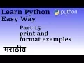 Learn Python in Marathi Part 15 Print and Format