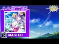 Lagu (9.0) VIIIbit Explorer [MASTER 14] (譜面確認) [CHUNITHM チュウニズム]