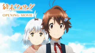 YouTube影片, 內容是末世二輪之旅 的 OP