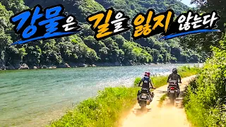 BMW GS / KTM 1290 숨겨진 금강 비경을 달리는 임도 | 드론 분실에서 금강변 불멍까지 / 충북 옥천여행 2 썸네일