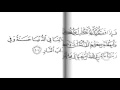 Download Lagu Al Baqarah ayat 197-202 - H. Muammar ZA