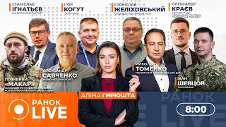 Гарантии безопасности от США для Украины готовы — эфир Ранок.LIVE - 290x160