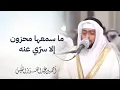 Download Lagu ما سمعها محزون إلا سرّي عنه !!💛
