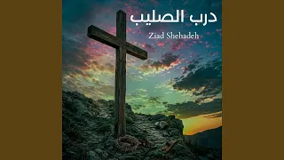 بالأحضان الأبوي ة دندنها